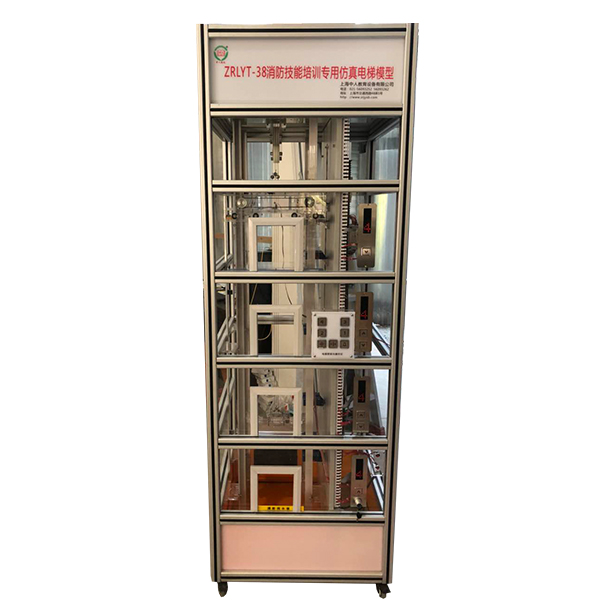 ZRLYT-38消防技能培訓專用仿真電梯模型